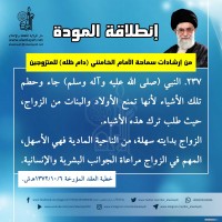نصائح للمتزوجين حديثا (انطلاقة المودة)